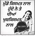 Profile Picture of Amritpal Virk (@amritpal.virk.391) on Facebook