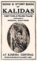 Profile Picture of Kalidas (film)on Wikipedia