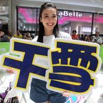 Profile Picture of Tracy朱千雪官方國際影迷會 (@tracychu_officialfanclub) on Instagram