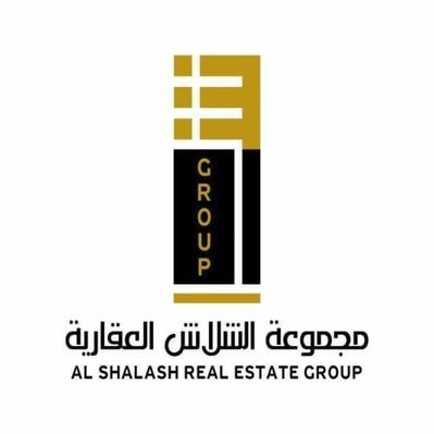 Profile Picture of مجموعة الشلاش العقارية (@AlShalashGroup) on Twitter