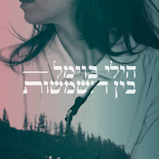 Hilly Boimel - Youtube Profile Picture of Hilly Boimel (@HillyBoimel) on Youtube