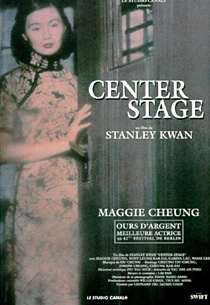 Profile Picture of Center Stage (1991 film)on Wikipedia