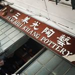Profile Picture of Sam Mui Kuang Pottery (@smkpottery) on Instagram