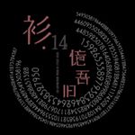 Profile Picture of 嶺東科大流行設計系第14屆畢業成果展 (@ltu3.14159_14th) on Instagram