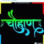 Profile Picture of Jitendra Chauhan (@jitendrachauhan3822) on Instagram