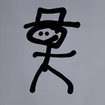 Profile Picture of Stuart Bates (@stuart.bates.9) on Instagram