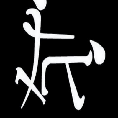 Profile Picture of Mark Schrader II (@erocyncope) on Twitter