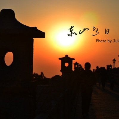 Profile Picture of Julian Huang (@huang_julian) on Twitter