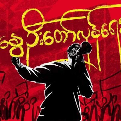 Profile Picture of Kyal Sin Han (@KyalSinHan1) on Twitter