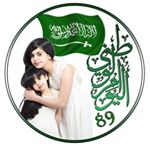 Profile Picture of بيـسـآن وبيلسآن الشمري 💎. (@bisan.2005) on Instagram