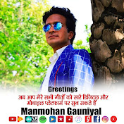 Profile Picture of Manmohan Gauniyal (@MANMOHANGAUNIYALMANUofficial) on Youtube