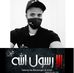 Profile Picture of Marwan Abd El Dayem (@marwan.ahmed.3551380) on Facebook