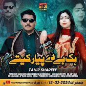 Profile Picture of Tahir Shareef Official (@Tahirshareefofficial) on Youtube