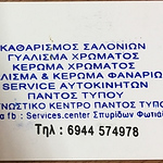 Profile Picture of Σπυρος Φωτιαδης (@fotiadis.spiros) on Flickr