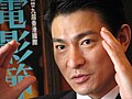 Profile Photo of Andy Lau filmographyon Wikipedia