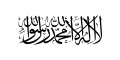 Profile Picture of Rabbani Council of Ministerson Wikipedia