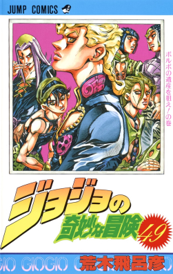 Profile Picture of Golden Wind (manga)on Wikipedia