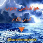 Profile Picture of هواشناسی جنوب (@havashenasijonob) on Instagram