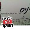 Profile Picture of דניס מרכז טיפוח ויופ (@@denisnail) on Tiktok