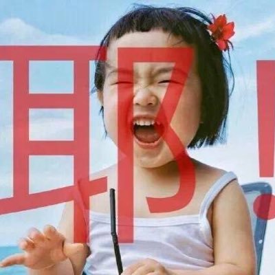 Profile Picture of Yuqing Liu (@yuqingliu92) on Twitter