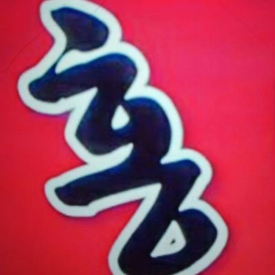 Profile Picture of 박태승 (@LC3PewuSD8fWSjR) on Twitter