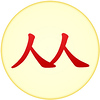 Profile Picture of May Zhang (@May Tours) on Flickr
