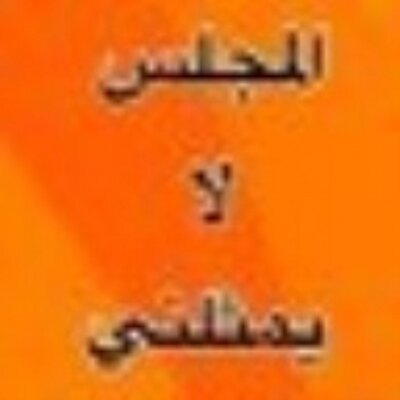 Profile Picture of ┋ ωšнłơŋ  м'ƺłєк ✗ (@AndreRollins5) on Twitter