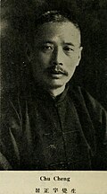 Profile Picture of Ju Zhengon Wikipedia