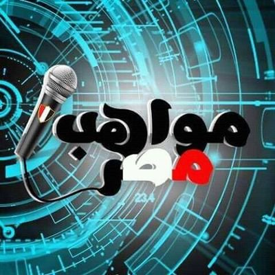 Profile Picture of Adham Elbaz (@AdhamElbaz3) on Twitter