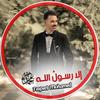 Profile Picture of ابو هشام (@ahmedsorour342) on Tiktok