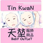 Profile Picture of Tin Kwan Textile 嬰兒開倉 (@tinkwanhk) on Instagram