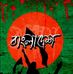 Profile Picture of Joseph Mojumder (@joseph.mojumder.9) on Facebook