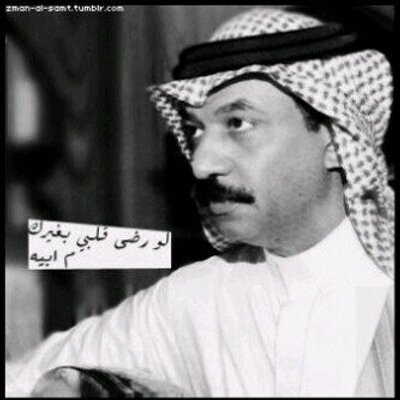 Profile Picture of حمد الربيعان (@ReneeBjorn) on Twitter