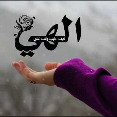 Profile Picture of Ahed Ahmad (@AhedAhmad6) on Twitter