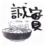 Profile Picture of 誠實鍋燒 (@guoshaochengshi) on Instagram