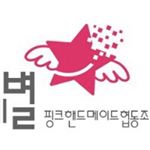 Profile Picture of 김혜정 (@pinkfinger79) on Instagram