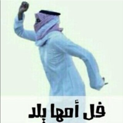 Profile Picture of Abdullah Alsultan (@abdulla08273228) on Twitter