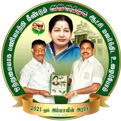 Profile Picture of Thirukumar AIADMK (@Thiruku74111024) on Twitter