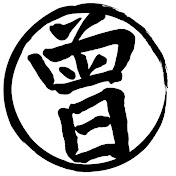 Profile Picture of Jonathan Tsang 曾國俊 (@jtsang604) on Youtube