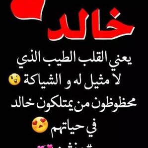 Khalid Bashir Karam Alla - Twitter Profile Picture of Khalid Bashir Karam Alla (@BashirAlla) on Twitter