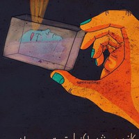 Profile Picture of إيمان فرفر (@eman-farfar) on Quora