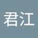 Profile Picture of 君江 林田 (@kimie224ha) on Pinterest