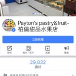 Profile Picture of Alex Hoi (@paytons_pastry_fruit) on Instagram