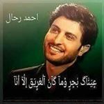 Profile Picture of Ahmad Rahal (@ahmad.rahal.520) on Instagram