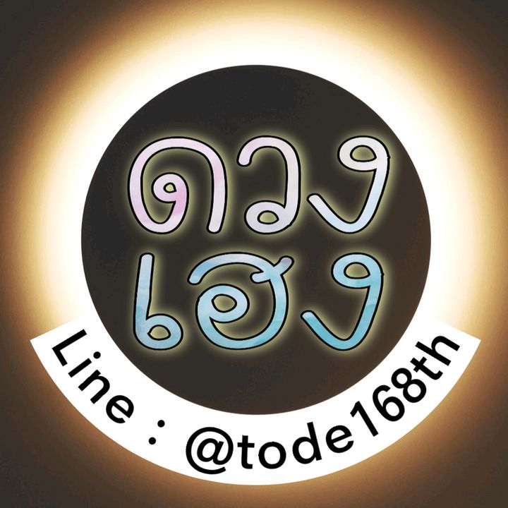 Profile Picture of เลขดัง เลขดีพาเฮง (@adamraibeena) on Tiktok
