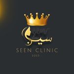 Profile Picture of مركز سين كلنك seen Clinic (@seen.beauty.clinic) on Instagram