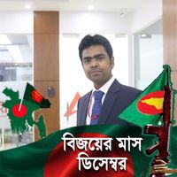 Profile Picture of Em Jasim Uddin  (@em-jasim-uddin) on Quora