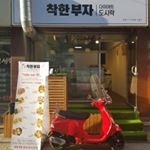 Profile Picture of 착한부자 다이어트 도시락 (@a_good_rich_man) on Instagram