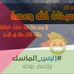 Profile Picture of Hayet Khlif Kallel (@salim.karbarski.5) on Facebook