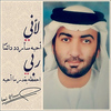 Profile Picture of Ahmed Al Mansouri (@Emarati7leew) on Flickr
